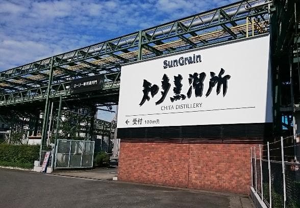 知多蒸溜所の入口と看板